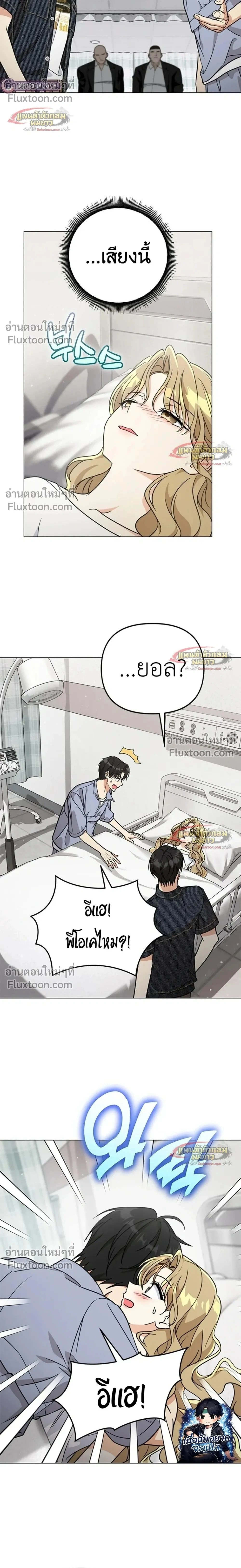 ภาพที่ 2