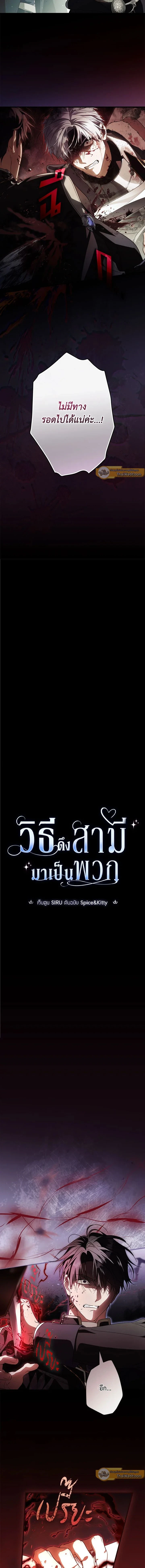 ภาพที่ 3