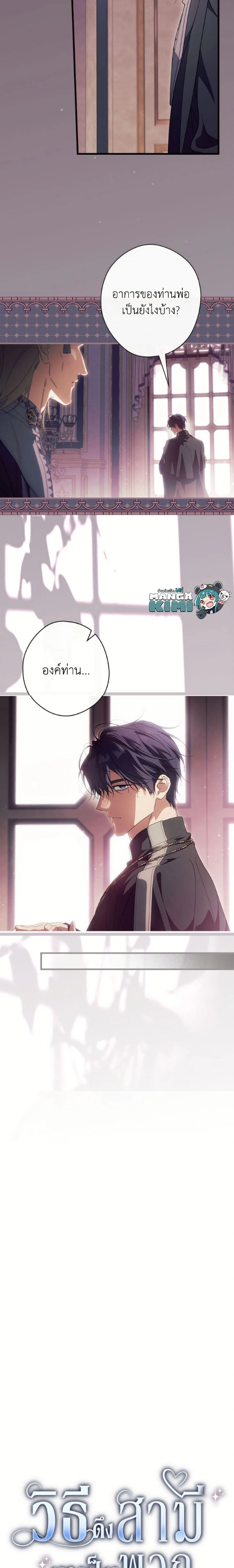 ภาพที่ 2
