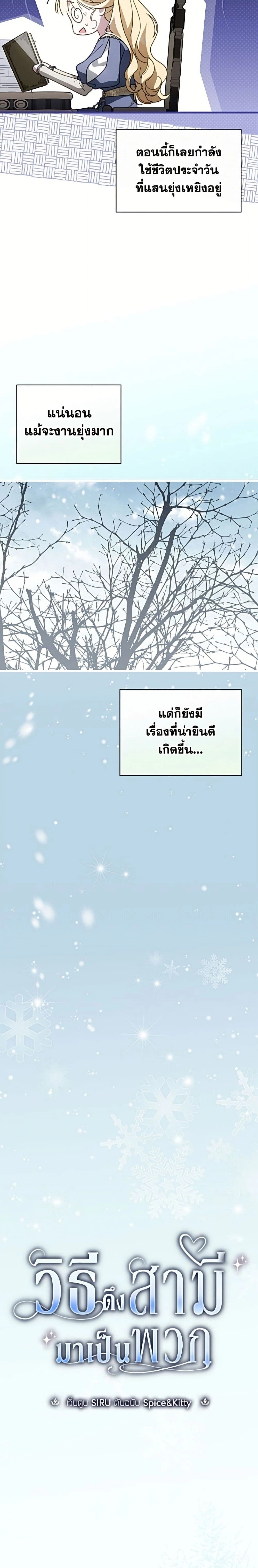 ภาพที่ 3