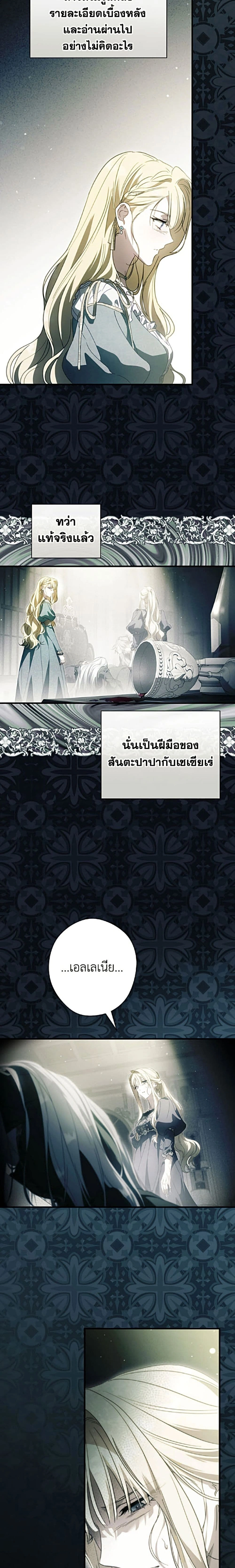 ภาพที่ 3
