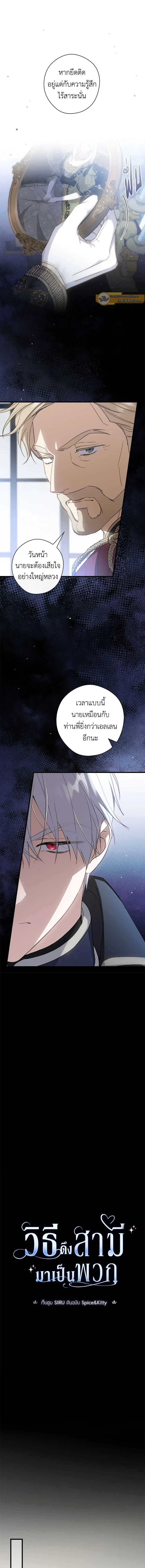 ภาพที่ 3