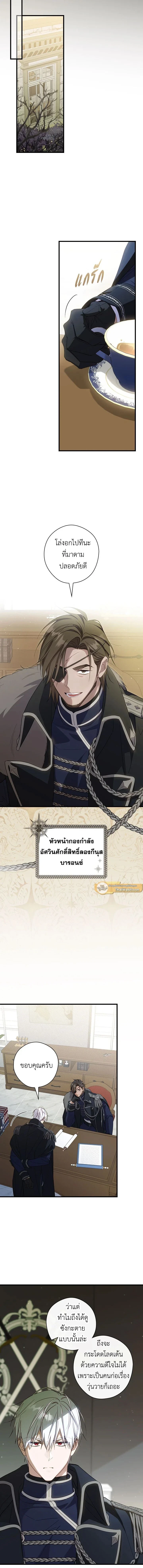 ภาพที่ 4
