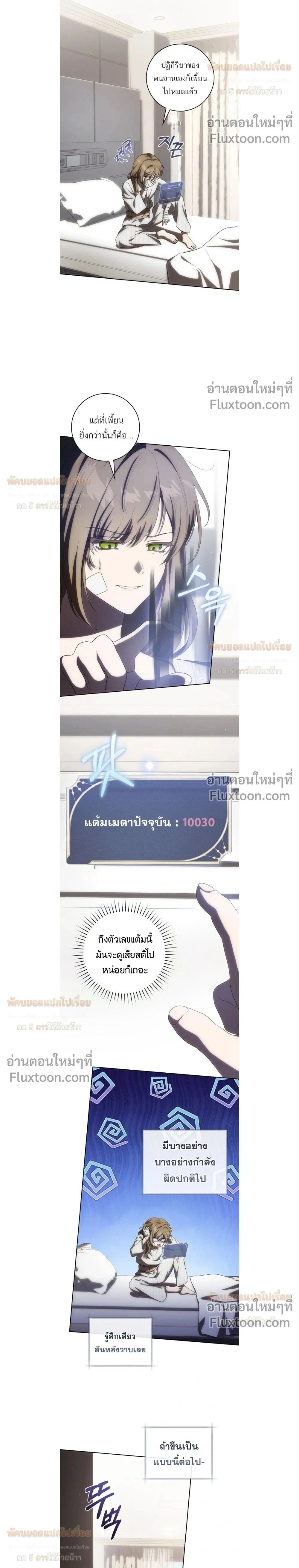 ภาพที่ 2