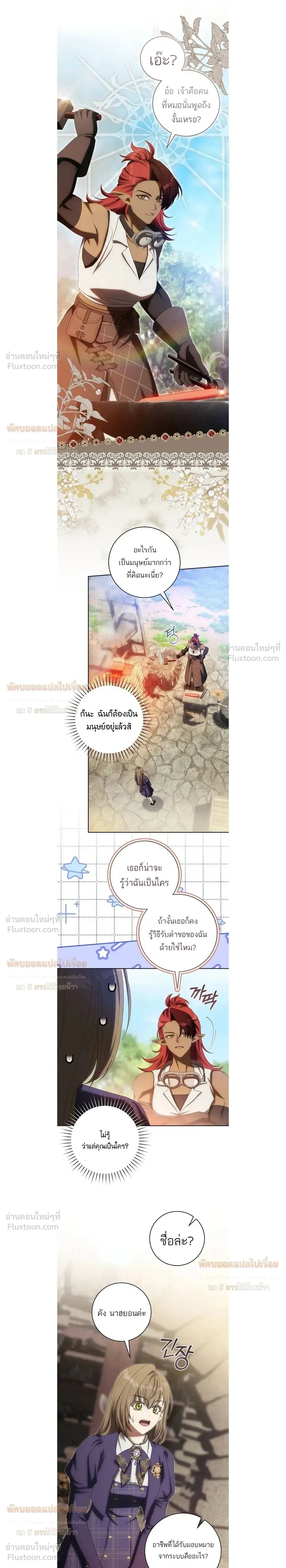 ภาพที่ 4