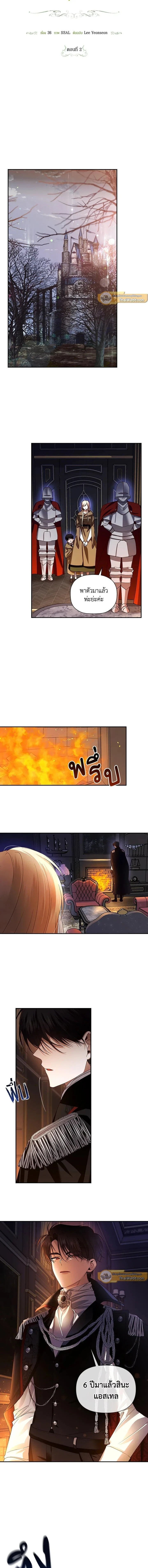 ภาพที่ 2