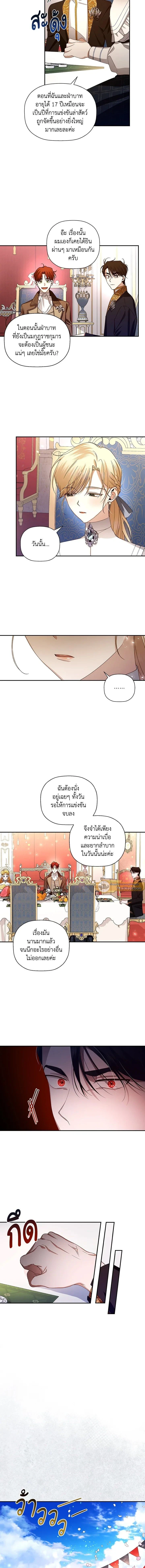 ภาพที่ 4