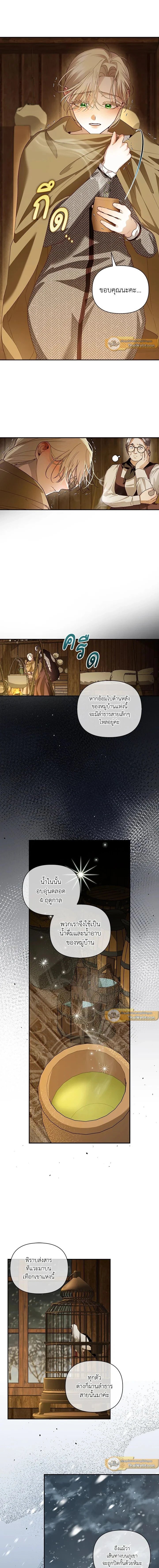 ภาพที่ 4