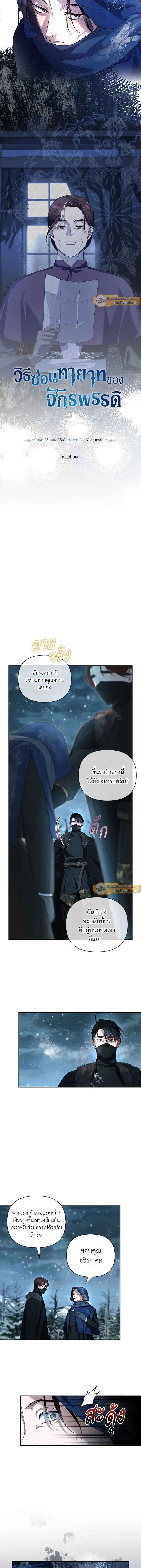 ภาพที่ 2