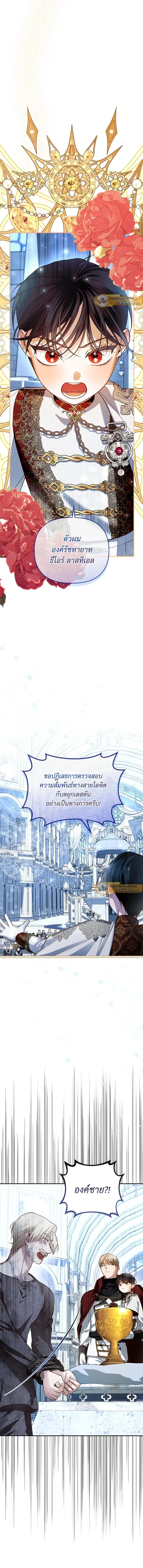 ภาพที่ 2
