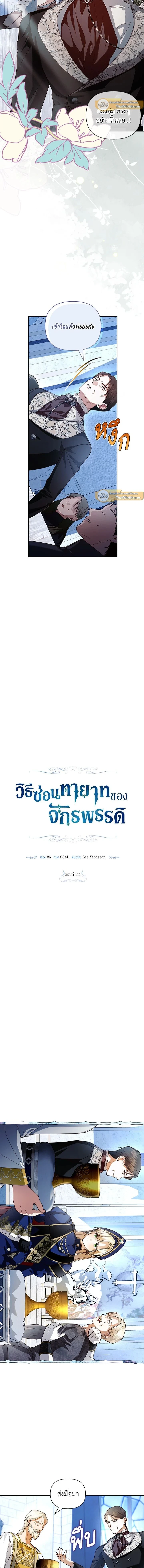 ภาพที่ 3