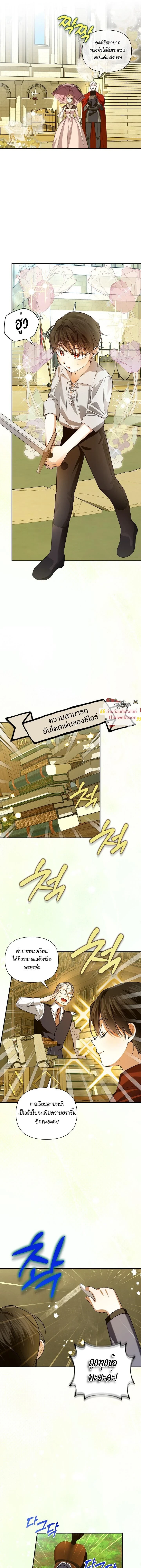 ภาพที่ 4