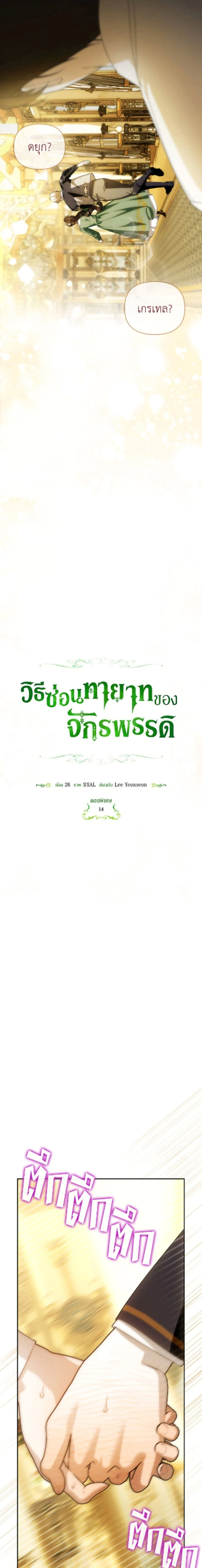 ภาพที่ 4
