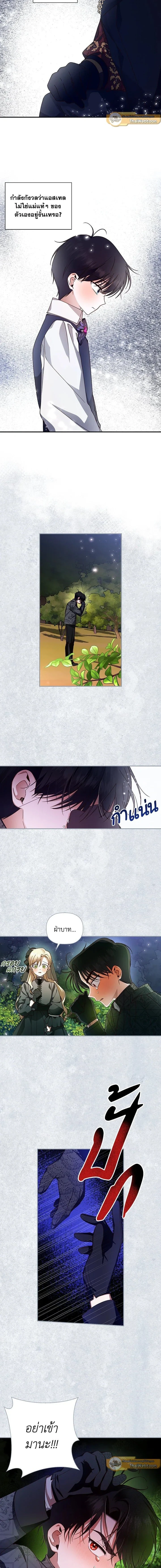 ภาพที่ 2