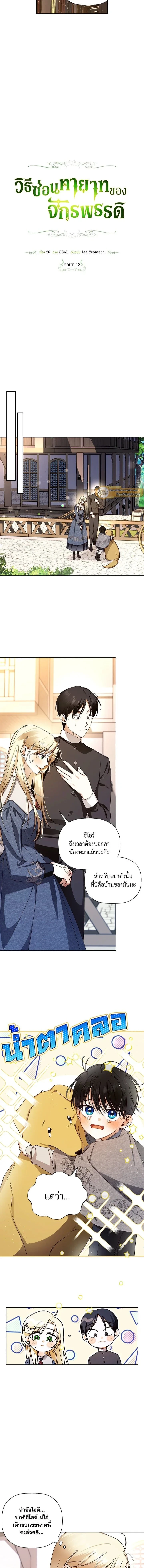 ภาพที่ 4