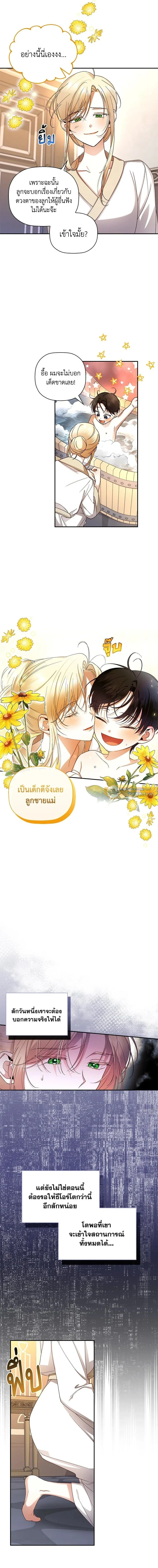 ภาพที่ 4
