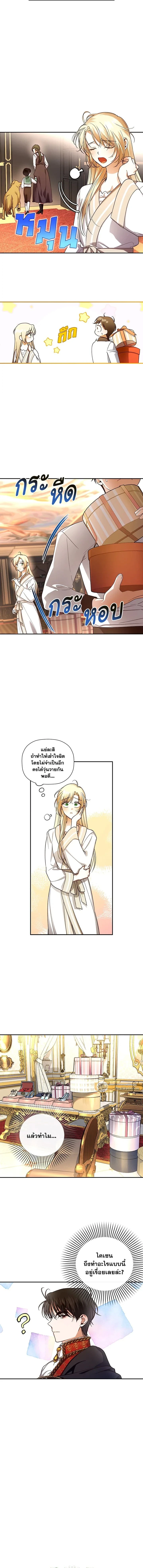 ภาพที่ 3