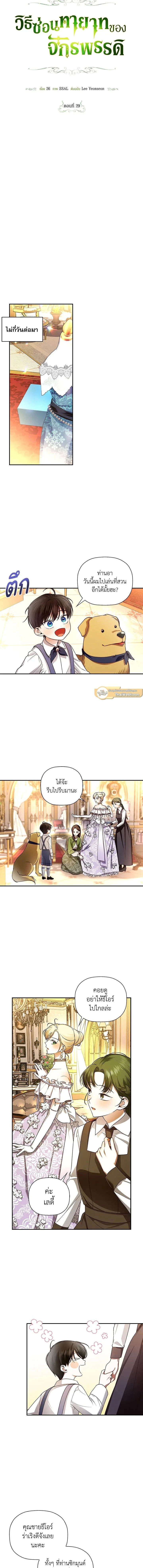 ภาพที่ 4