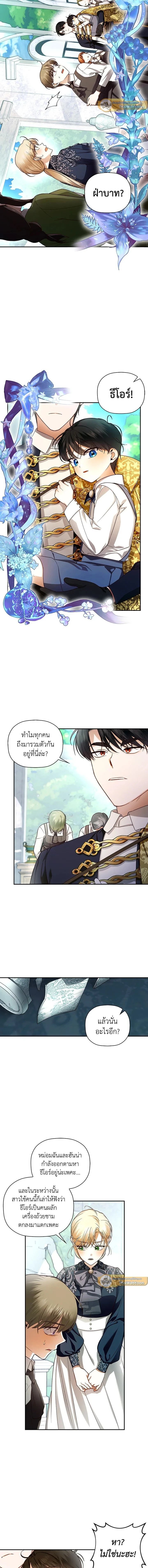 ภาพที่ 4