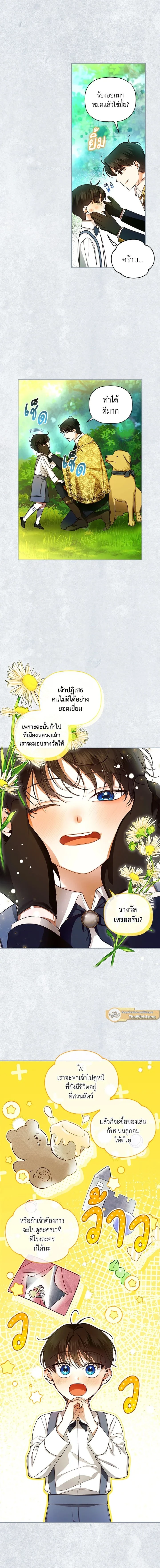 ภาพที่ 3