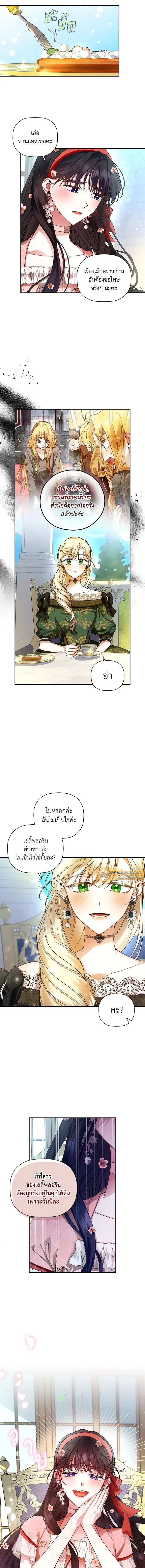 ภาพที่ 3