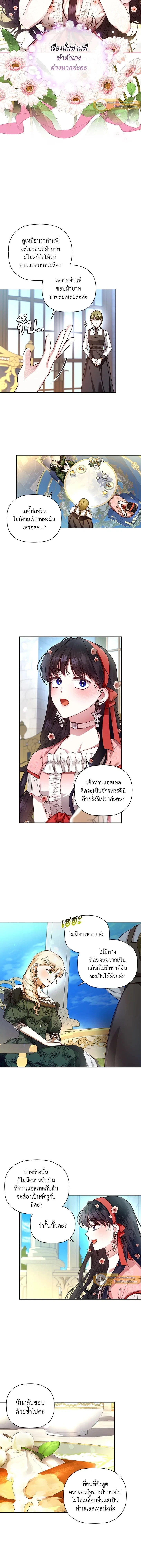 ภาพที่ 4