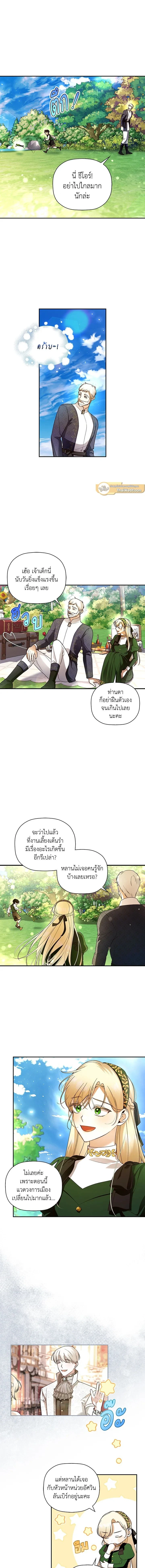 ภาพที่ 2