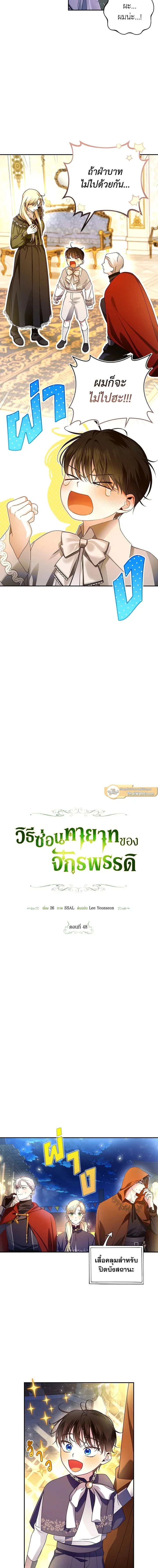 ภาพที่ 4