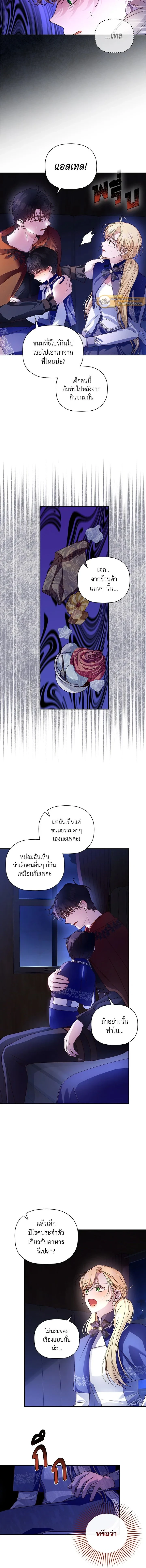 ภาพที่ 3