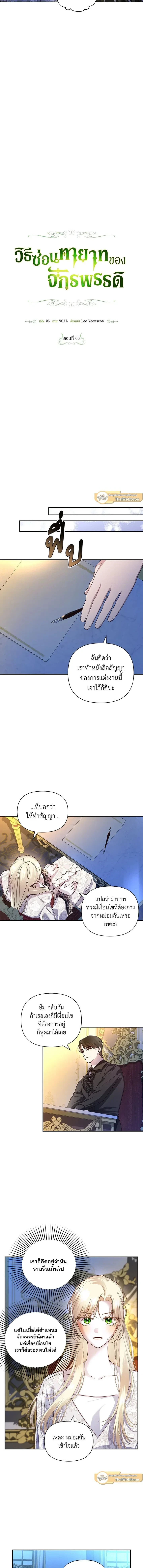ภาพที่ 2