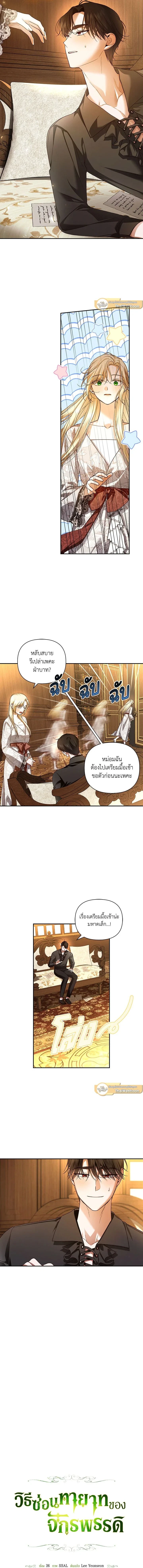 ภาพที่ 2