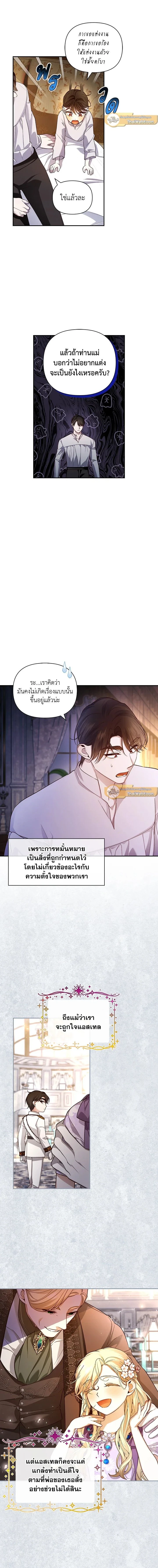 ภาพที่ 3