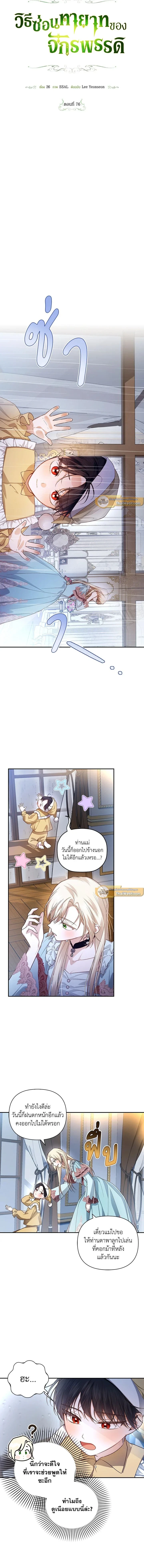 ภาพที่ 2