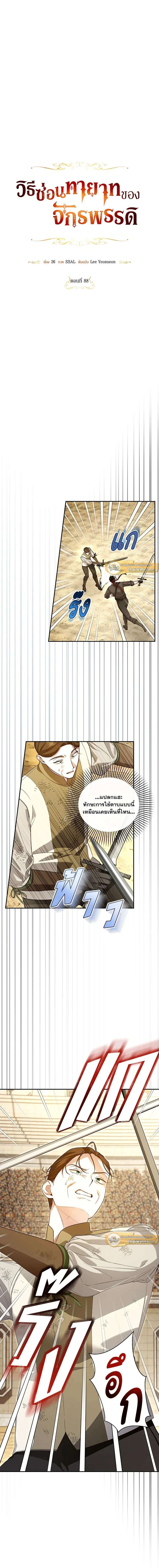 ภาพที่ 2