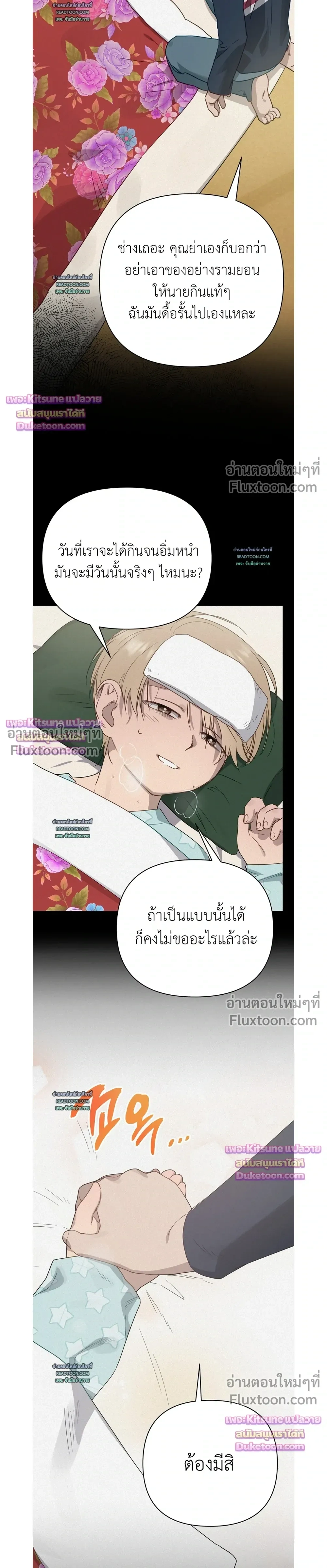 ภาพที่ 3