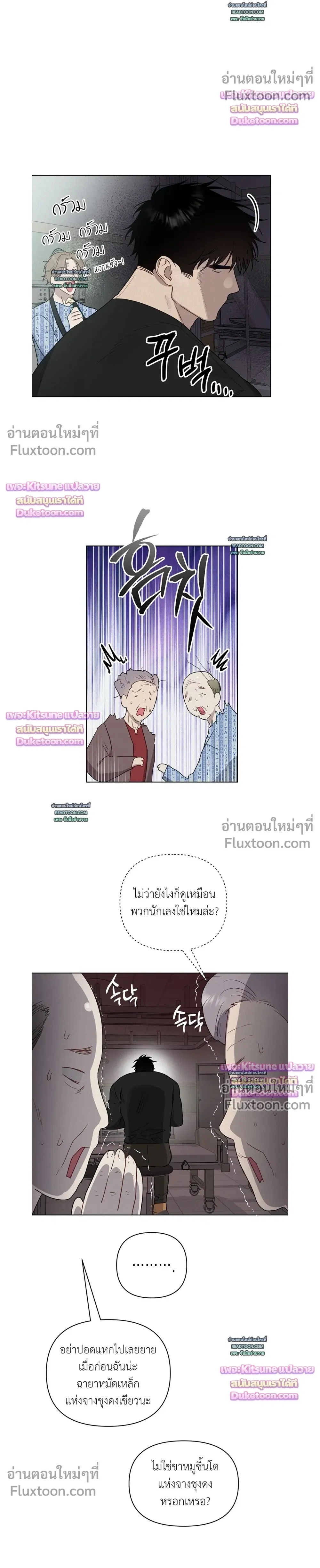 ภาพที่ 4