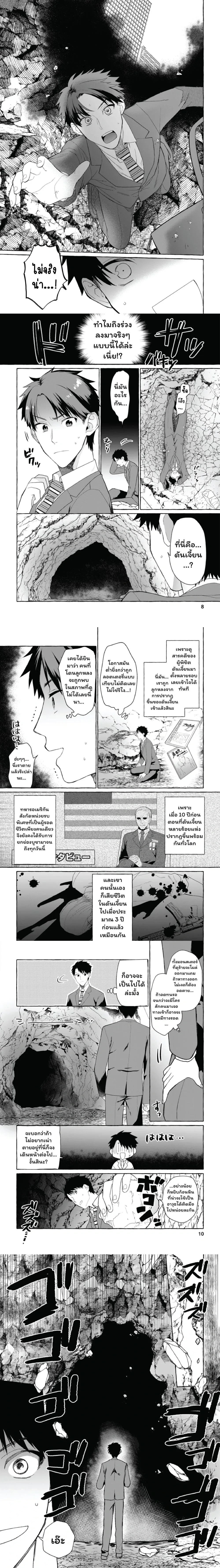 ภาพที่ 2