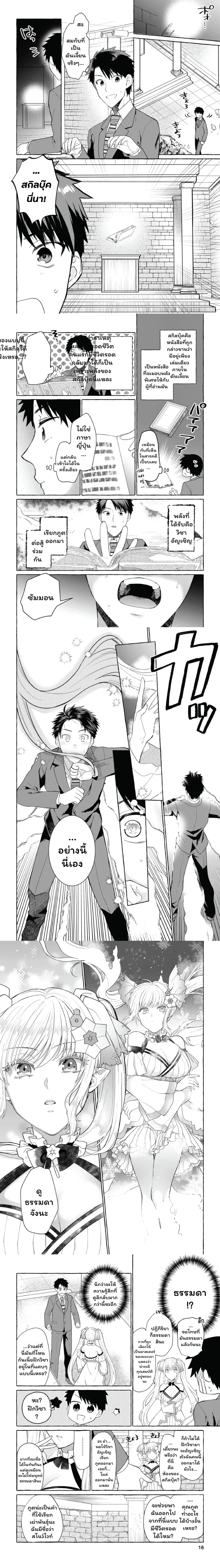 ภาพที่ 3