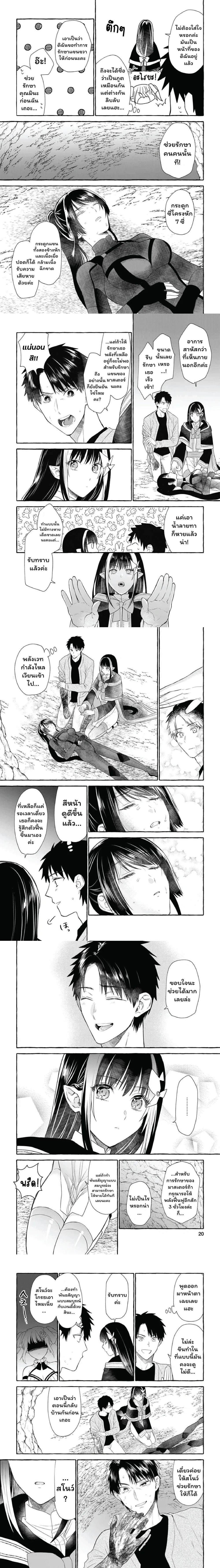 ภาพที่ 4