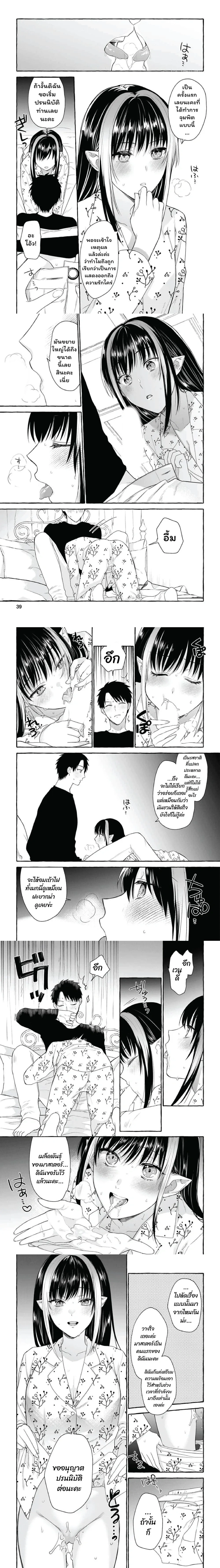 ภาพที่ 2