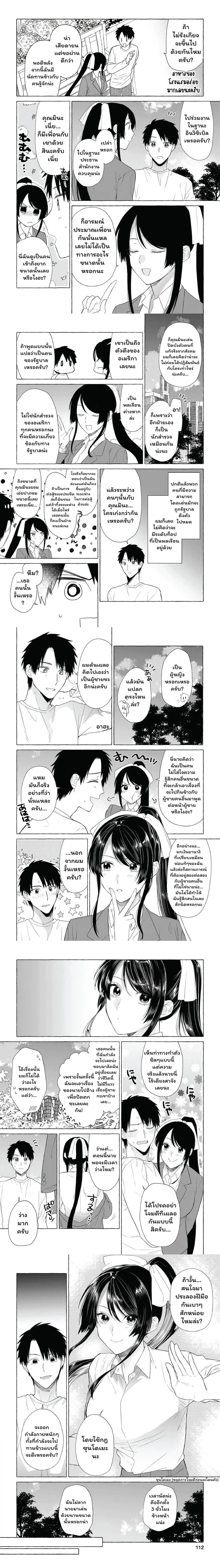 ภาพที่ 4