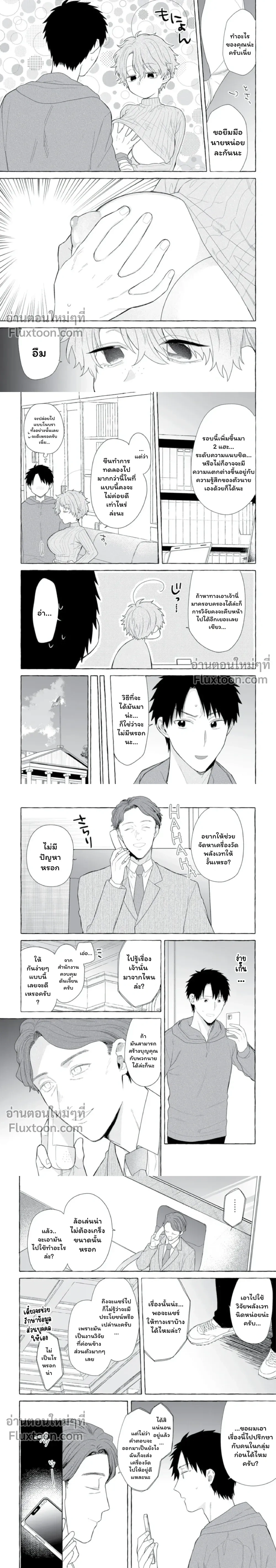 ภาพที่ 3
