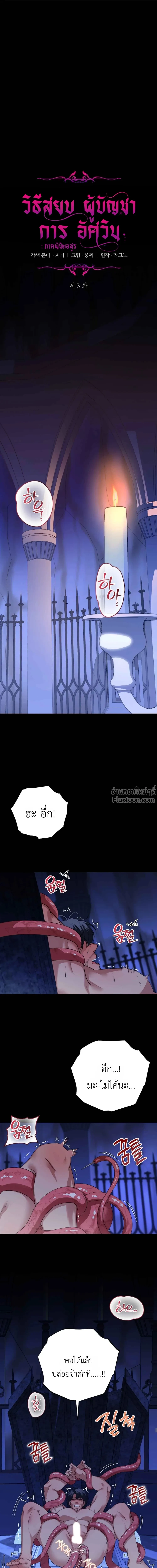 ภาพที่ 2