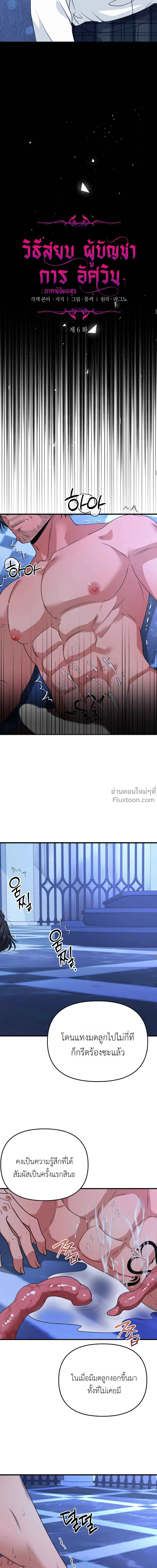 ภาพที่ 4