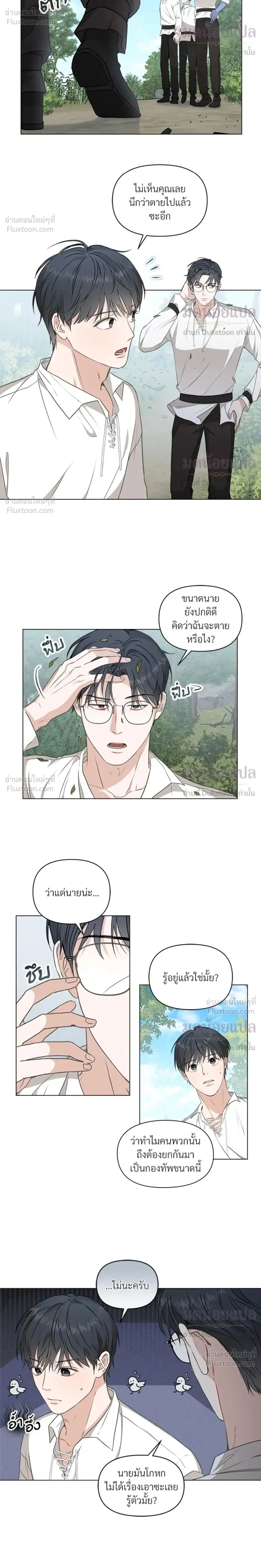 ภาพที่ 2