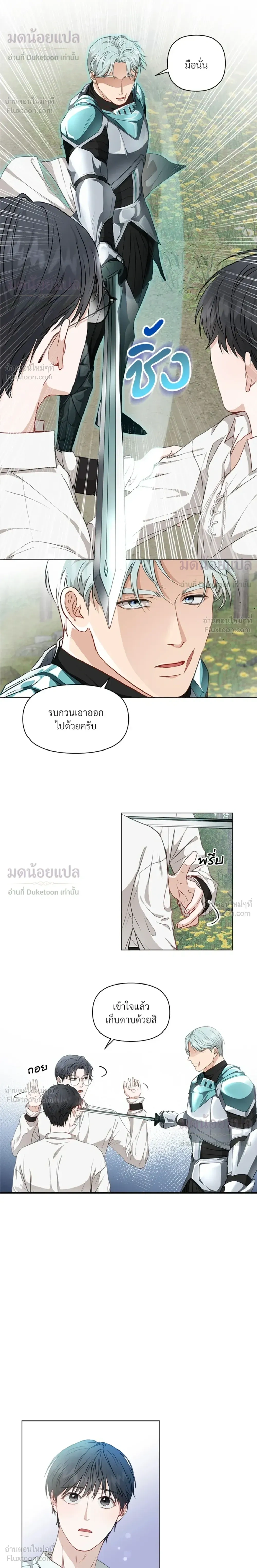 ภาพที่ 4