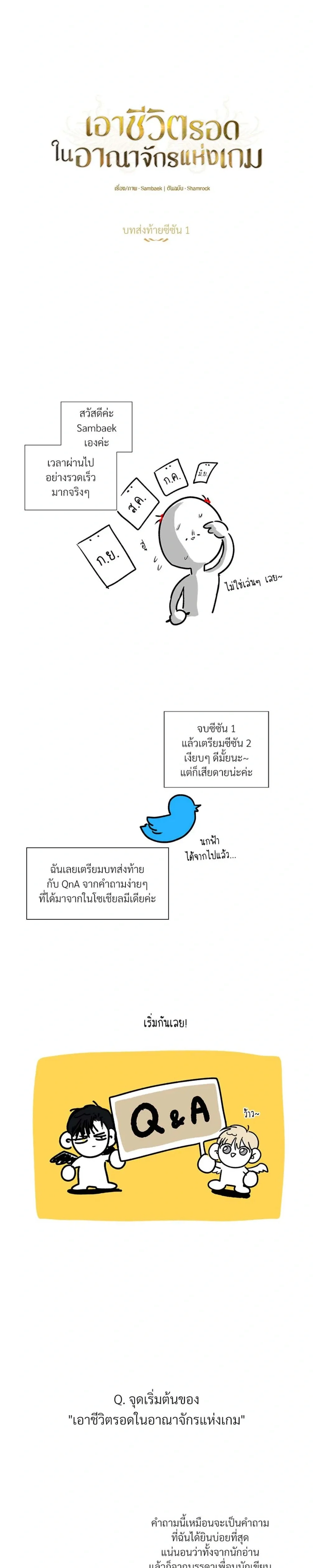 ภาพที่ 2