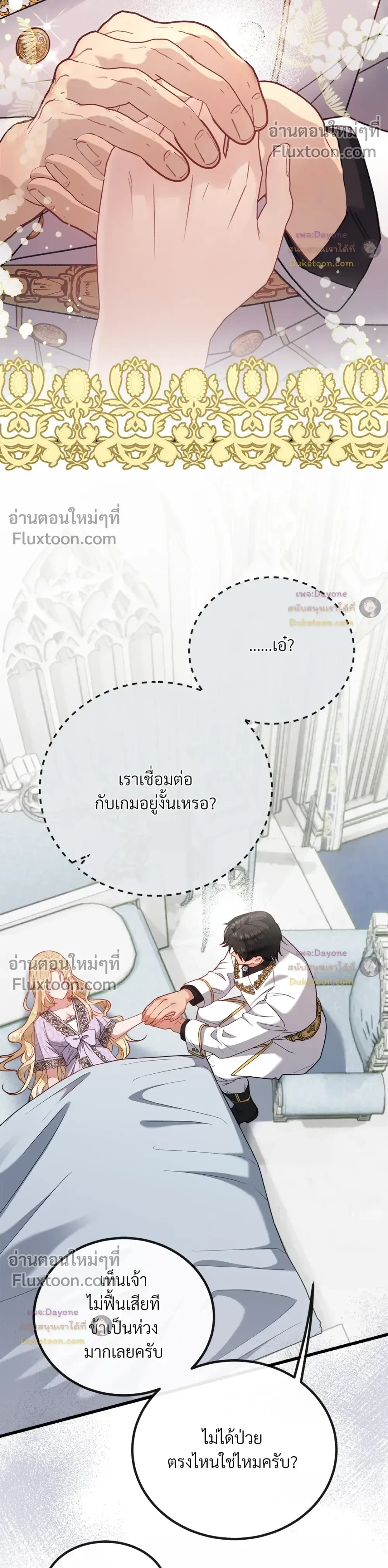 ภาพที่ 2