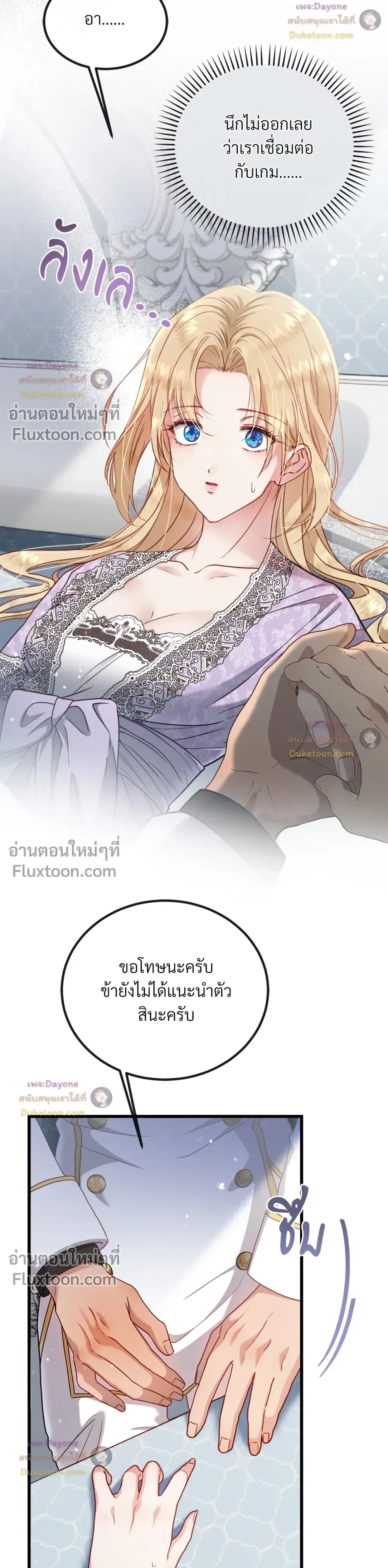 ภาพที่ 3