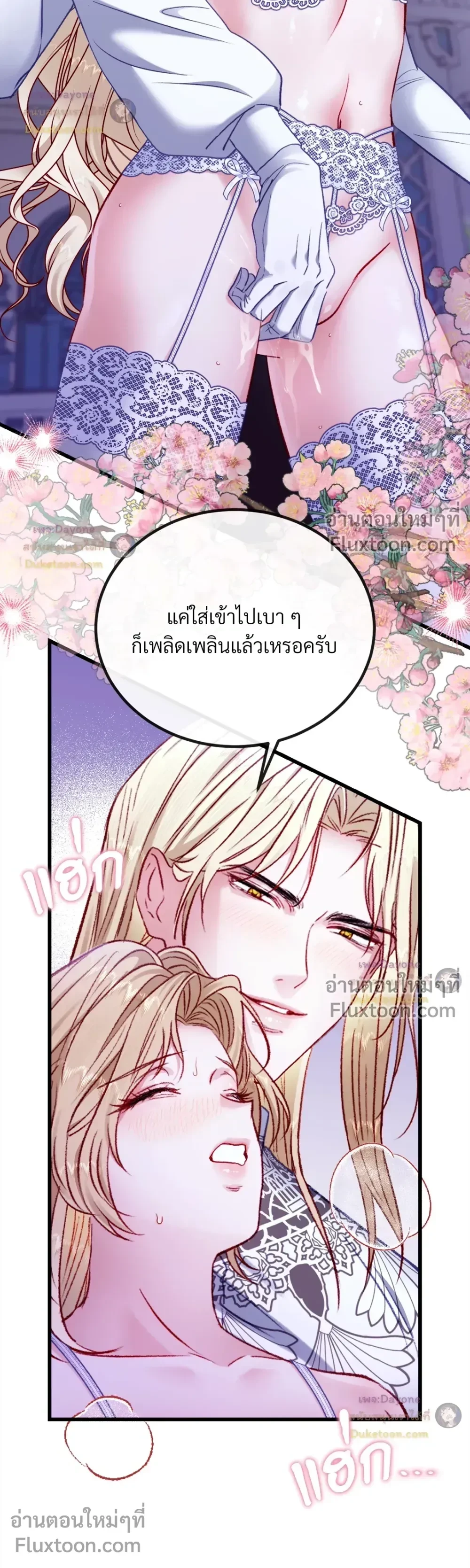ภาพที่ 3